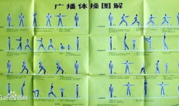 第一套广播体操视频,唤醒全民活力的经典健身操